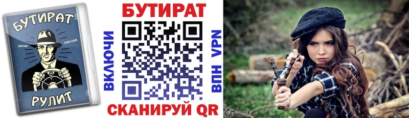 где можно купить наркотик  гидра как войти  Бутират BDO  Сольцы 