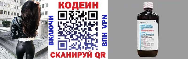 Codein Purple Drank  продажа наркотиков  Сольцы 
